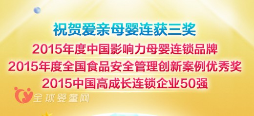 愛親母嬰生活館有哪些支持   愛親母嬰生活館怎么進貨