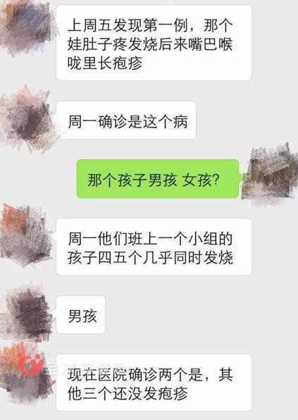 幼兒園出現(xiàn)手口足病患者 整個(gè)班級(jí)停課積極預(yù)防