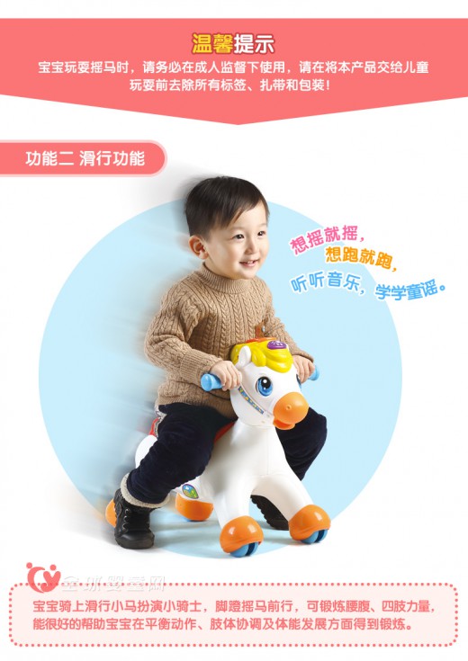 汇乐婴幼儿木马摇椅  婴儿车滑行两用塑料玩具