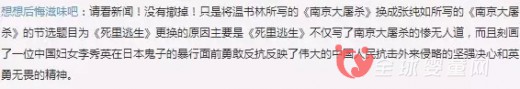 新語文課本換掉南京大屠殺引起網(wǎng)友攻擊 實際上只是換篇文章內容還是南京大屠殺