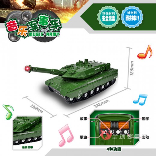 乐飞-lefei音乐军事车玩具：近程导弹车、V3主力坦克