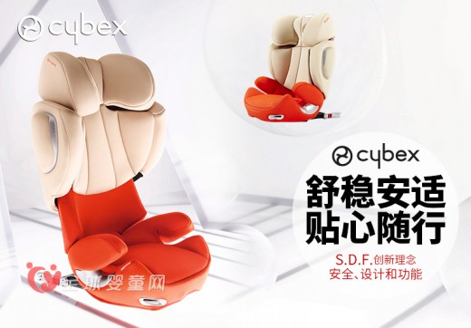 CYBEX安全座椅  CYBEX豪华型座椅