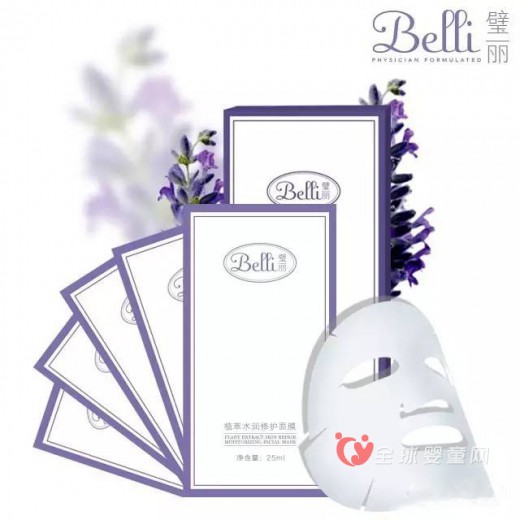 Belli璧丽：植萃水润修护面膜  帮助孕妈妈重塑健康美肌