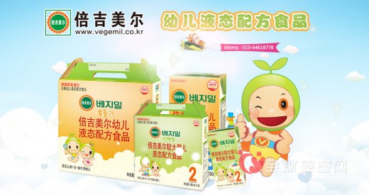 嬰幼兒液態(tài)食品推薦：倍吉美爾幼兒液態(tài)配方食品