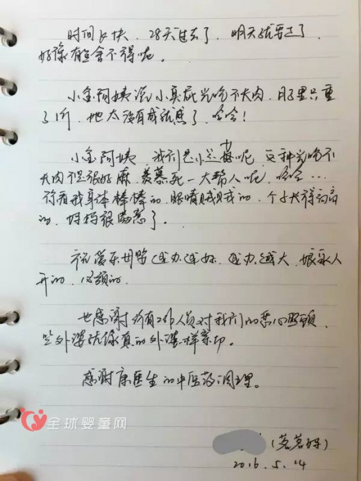 月子中心哪家好  愛(ài)樂(lè)母嬰月子中心好選擇