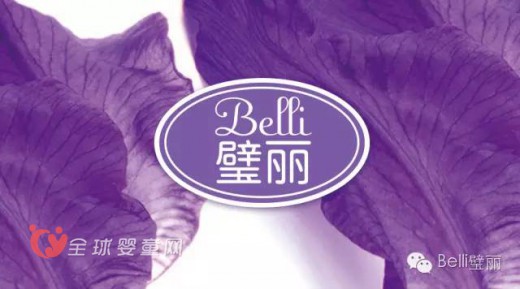 Belli璧麗啟用新LOGO通知