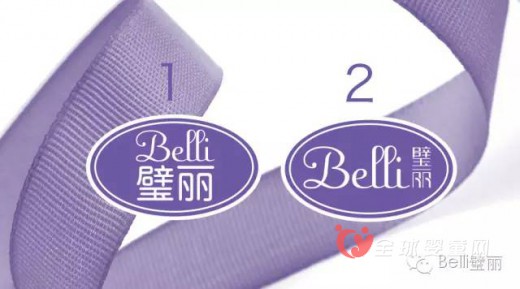 Belli璧麗啟用新LOGO通知