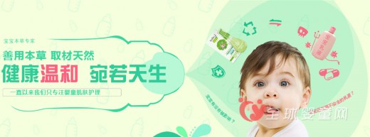 貝優(yōu)杰：嬰幼兒洗護(hù)用品有哪些 嬰幼兒洗護(hù)市場(chǎng)品牌推薦