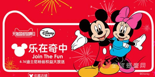 上海迪士尼开园提醒：乐高玩具6.16迪士尼粉丝权益大放送