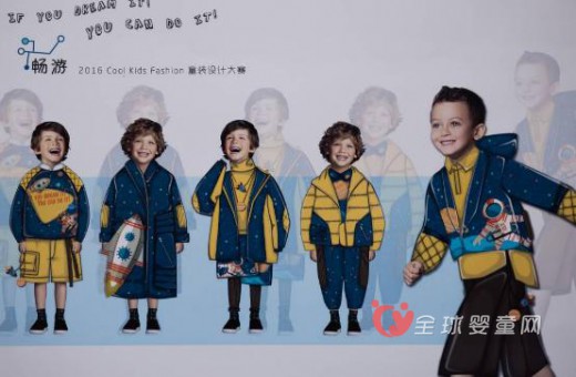 2016 Cool Kids Fashion 童装设计大赛20强入围作品出炉