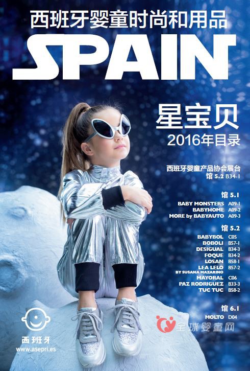 西班牙品牌在中国孕婴童市场增长迅速