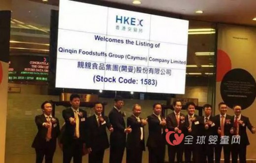 恭贺：亲亲食品在香港联交所正式鸣锣上市