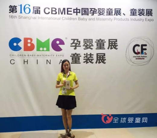 爱婴岛在2016上海CBME中国孕婴童展喜讯不断