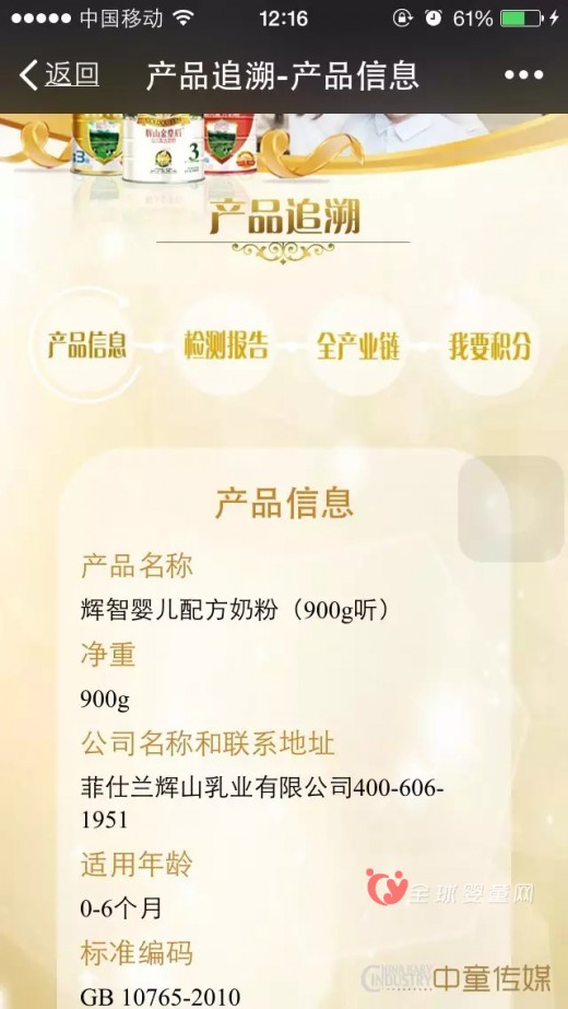 2016上海CBME孕婴童展：奶粉新军辉山乳业的使命