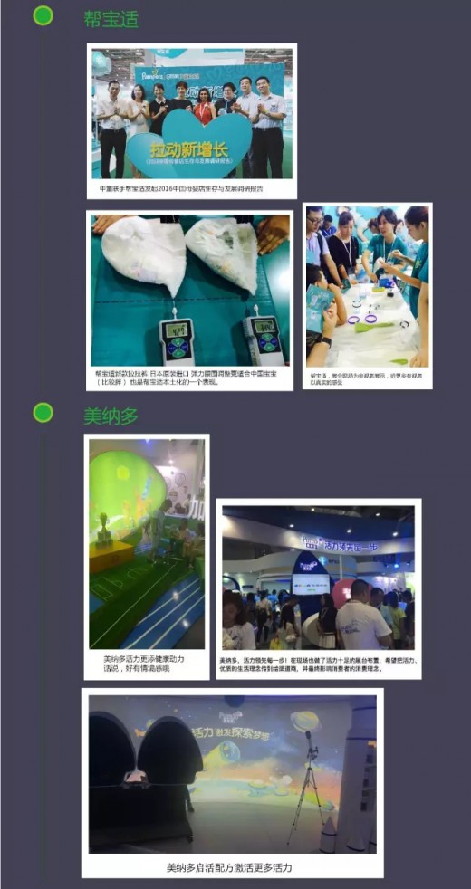 上海CBME孕婴童展大盘点 展会上的看点究竟有哪些