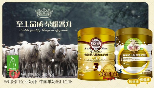 贝贝羊羊奶粉市场评价怎么样  贝贝羊品牌羊奶粉介绍