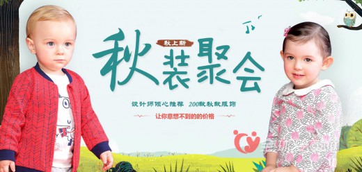 哇喔哇喔童裝上新   寶媽們：可以給孩子準(zhǔn)備早秋裝啦