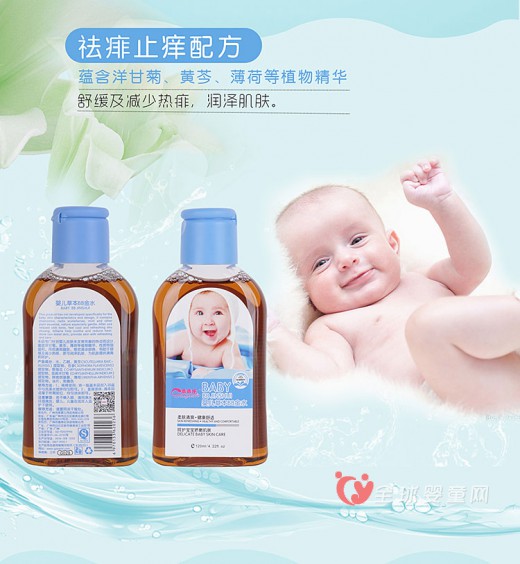 宝宝金水什么牌子好 乖乖乐宝宝金水呵护宝宝健康成长