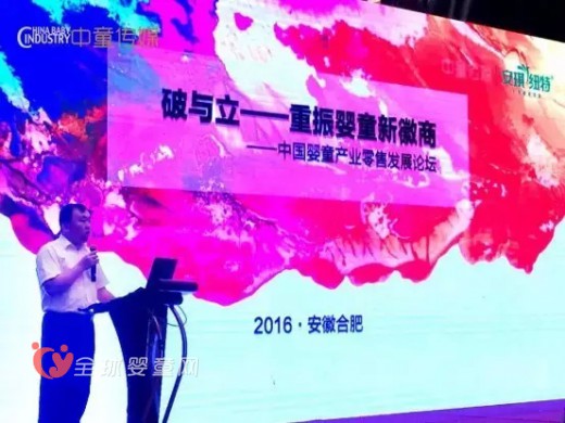 安琪酵母朱銀宏：嬰童門店如何進入先破而立的境界