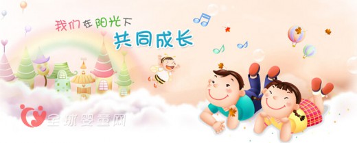 恭賀：東莞市名營貿易有限公司（親好貝好）入駐全球嬰童網