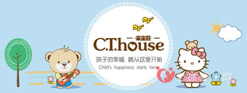 C.T.house采童莊品牌童装2017春夏新品订货会与您相约上海不见不散