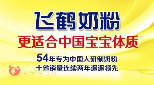 飞鹤乳业荣获黑龙江省“十二五”科技成果产业化突出贡献奖