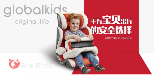 环球娃娃安全座椅：专注儿童出行安全