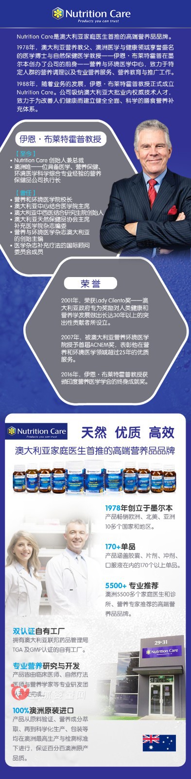 澳優(yōu)乳業(yè)攜手澳洲專業(yè)營養(yǎng)品公司Nutrition Care 進(jìn)軍全球營養(yǎng)品市場