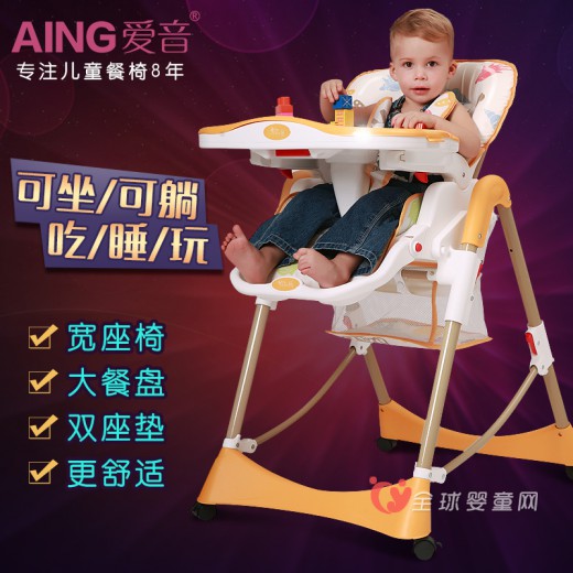 爱音便携式儿童餐椅 宝宝吃饭更省心