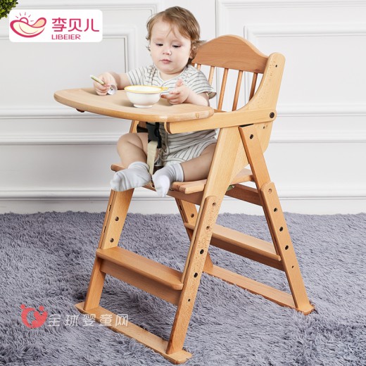 李贝儿实木儿童餐椅 释放宝宝的洪荒之力