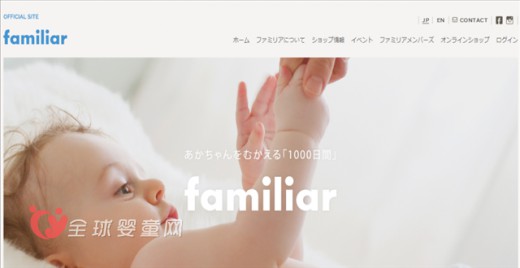 母婴品牌familiar上线天猫国际 国内进口母婴市场增长迅猛