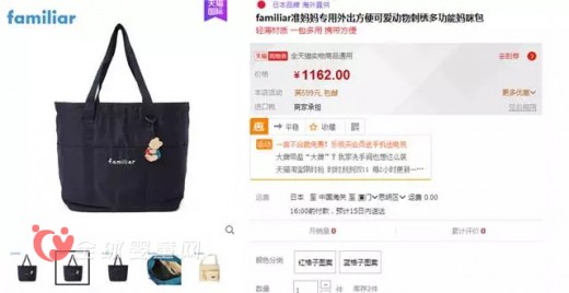 日本皇室御用的母婴婴品牌familiar上线天猫半个月竟没有评价