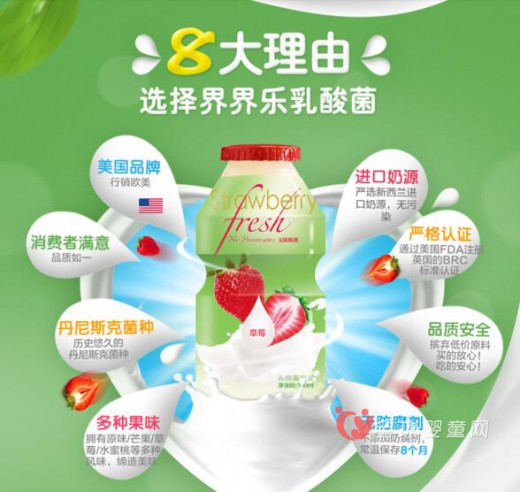 界界樂(lè)乳酸菌飲品小孩能喝嗎   界界樂(lè)乳酸菌怎么樣