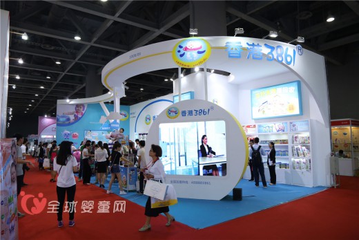 香港3861母婴品牌第24届京正孕婴童展大放异彩