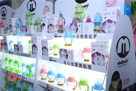 2016京正·广州孕婴童展精彩展播：美凯蒂奶瓶品牌
