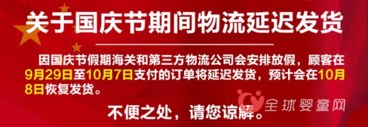 國慶長假將近 部分跨境電商物流進(jìn)口包裹將延誤