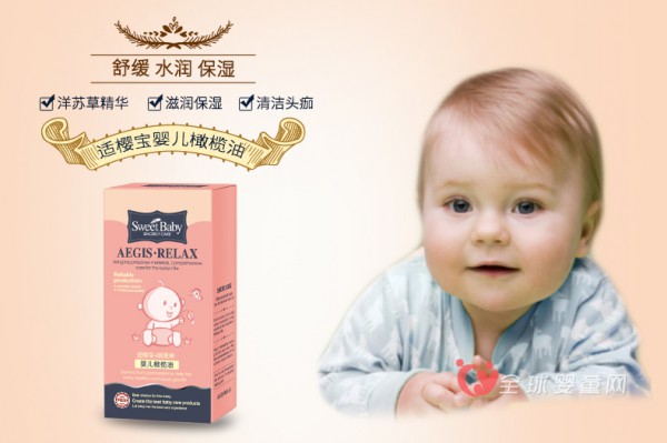 适樱宝婴儿橄榄油润肤油 呵护宝宝肌肤健康