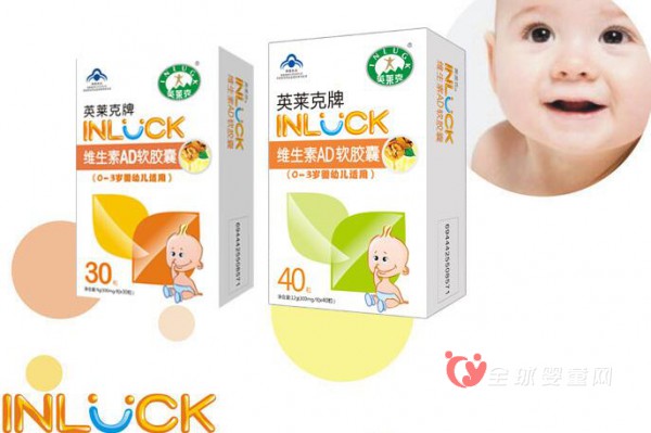 英莱克牌营养素：给宝宝一个超好的体质