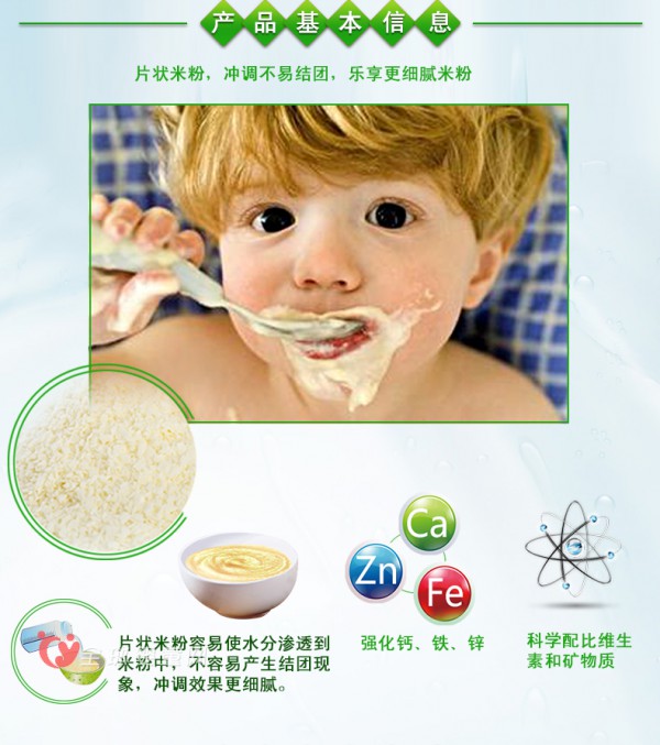 宝宝什么时候可以加辅食   傲滋强化钙铁锌有机婴儿米粉更营养