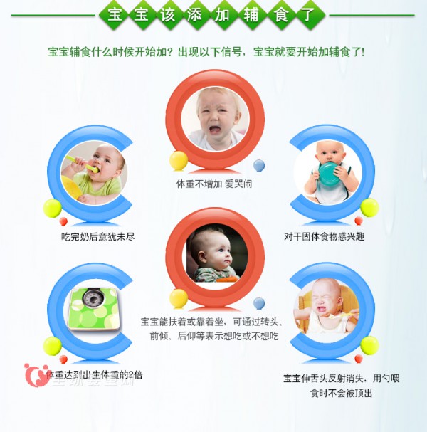 宝宝什么时候可以加辅食   傲滋强化钙铁锌有机婴儿米粉更营养