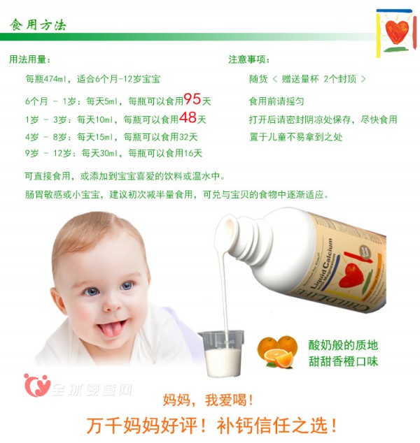 美國童年時(shí)光兒童液體乳鈣：美國專業(yè)兒童營養(yǎng)品牌