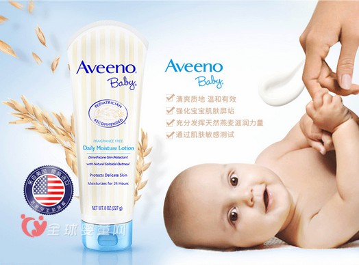 艾维诺婴儿润肤露温和舒爽 用心呵护宝宝肌肤健康
