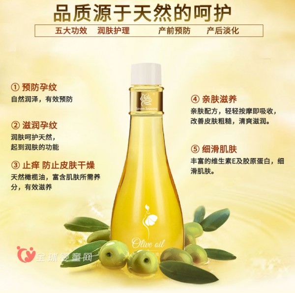 七季预防孕纹橄榄油  源自天然的呵护