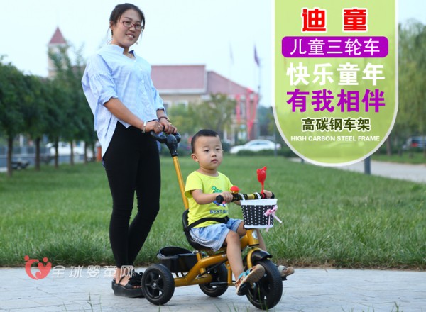 迪童儿童三轮车脚踏车 让孩子的童年更精彩