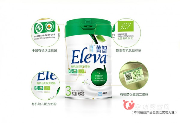 Eleva雅培菁智丹麦进口有机奶粉告诉你:什么叫全有机