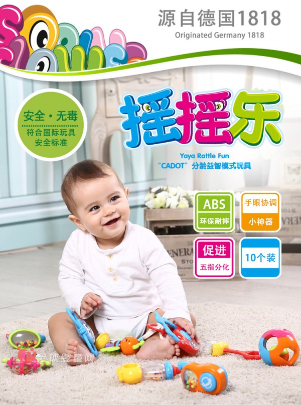 春天宝宝益智摇铃玩具：促进宝宝的物质分化