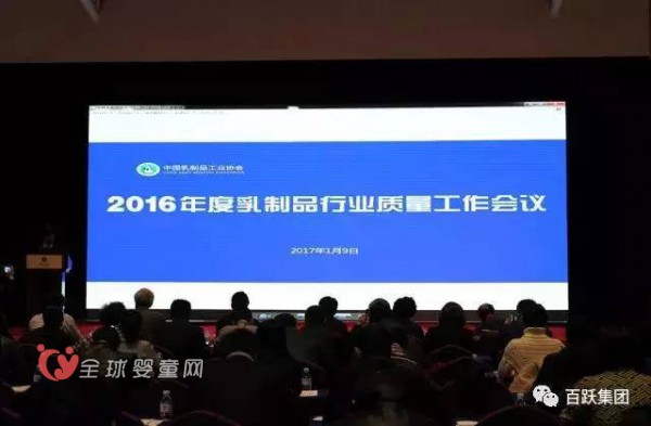 百跃羊乳集团再次荣获中国乳制品工业协会年度质量金奖