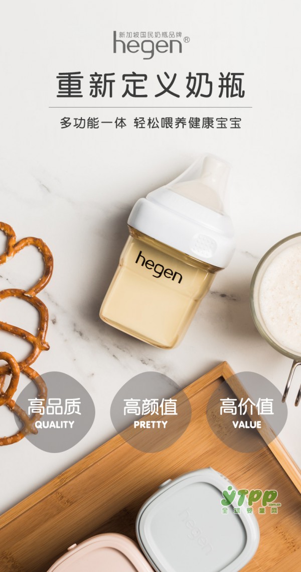 新加坡国民奶瓶 进口Hegen新生儿奶瓶