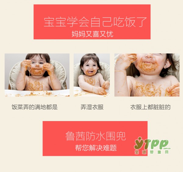 宝宝经常把饭菜弄的满地都是怎么办 宝宝围嘴要怎么选