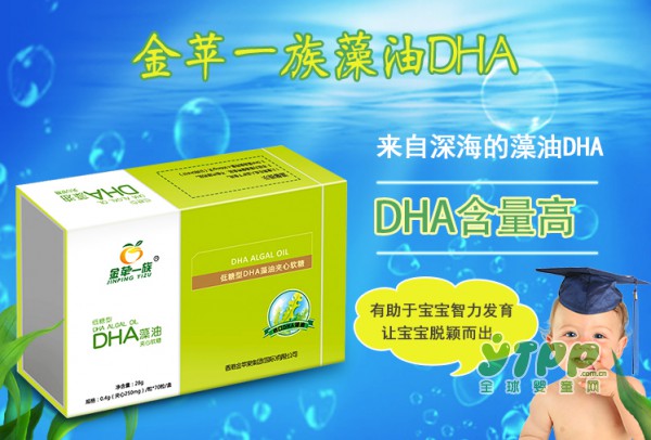 金苹一族低糖型妇婴DHA海藻油  帮你摆脱“一孕傻三年”的挫败感